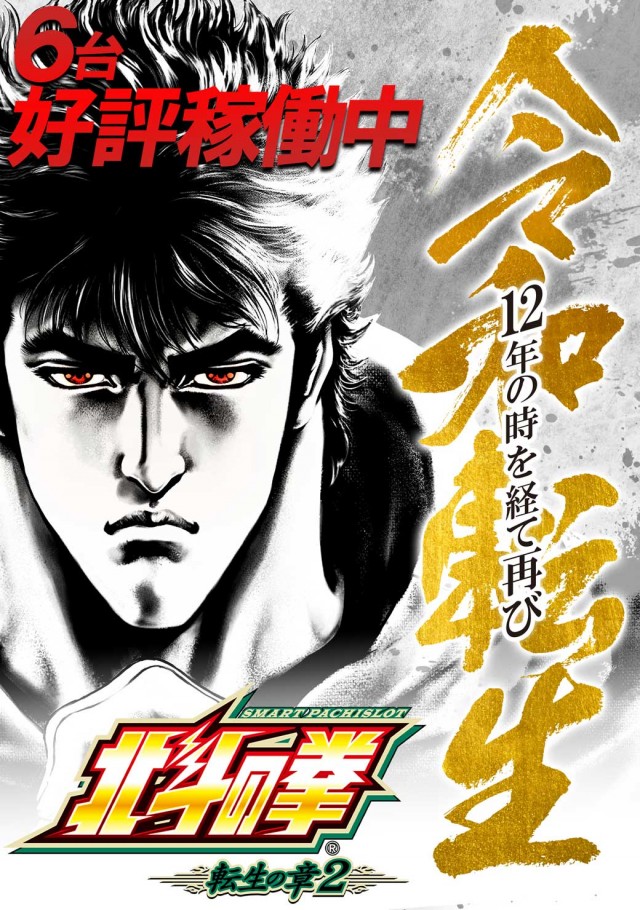 MGM玉造店の最新情報画像