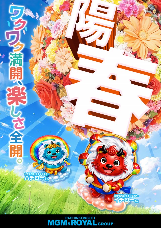 MGM玉造店の最新情報画像