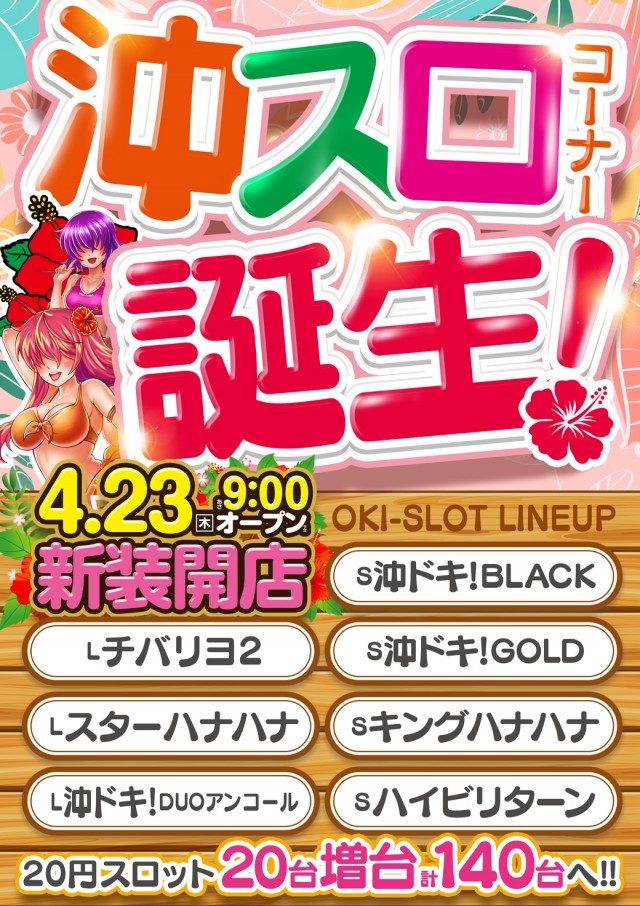 MGM玉造店の最新情報画像