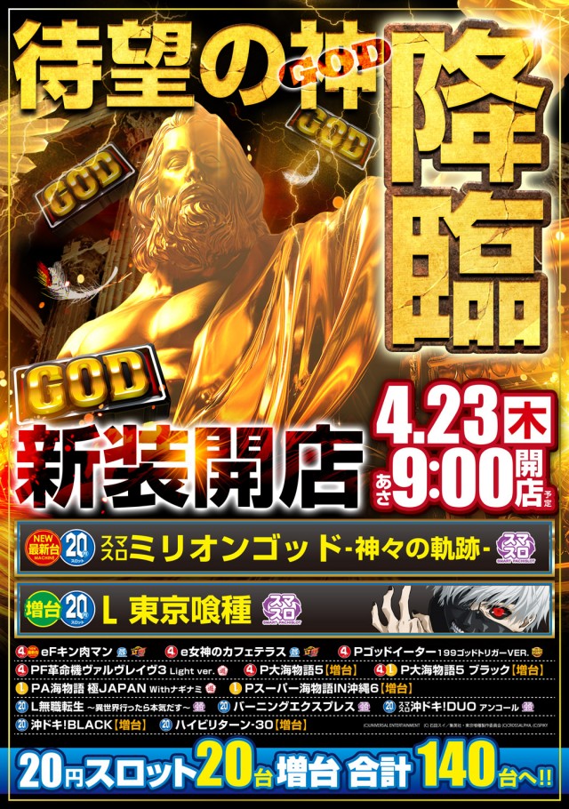 MGM玉造店の最新情報画像