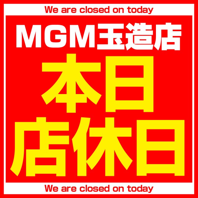 MGM玉造店の最新情報画像