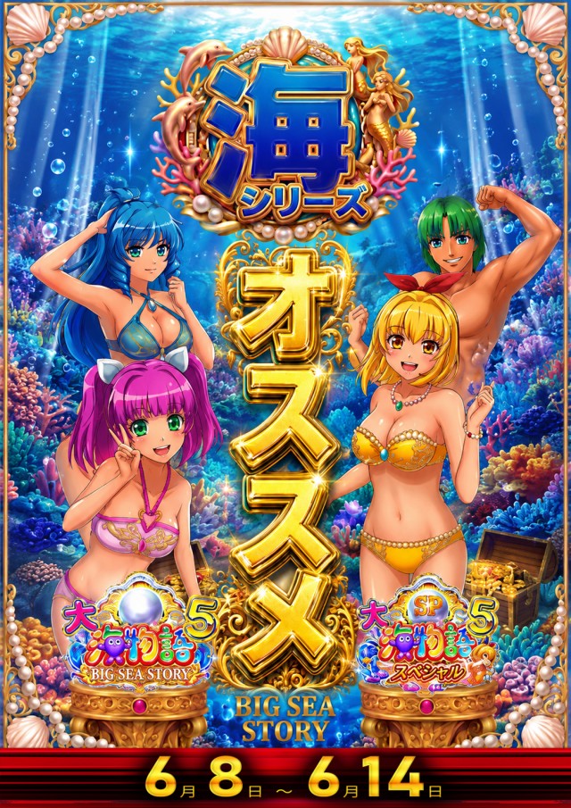 ＭＧＭ鉾田店の最新情報画像
