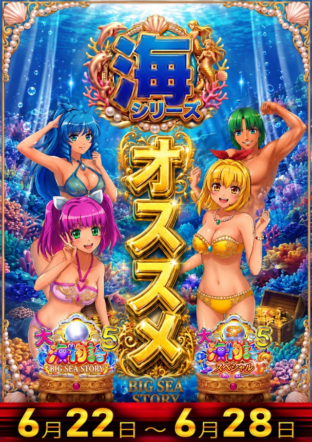 ＭＧＭ鉾田店の最新情報画像