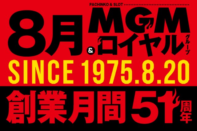 MGM鉾田店の最新情報画像
