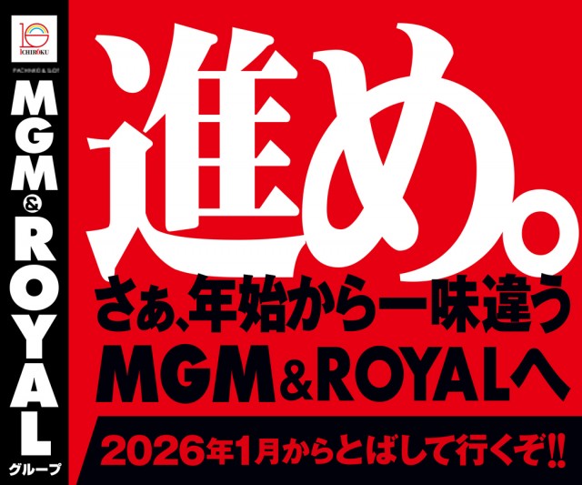 ＭＧＭ鉾田店の最新情報画像