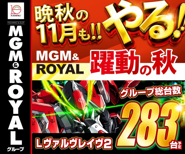 MGM鉾田店の最新情報画像