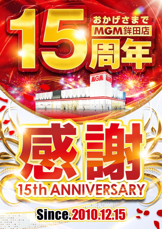 ＭＧＭ鉾田店の最新情報画像