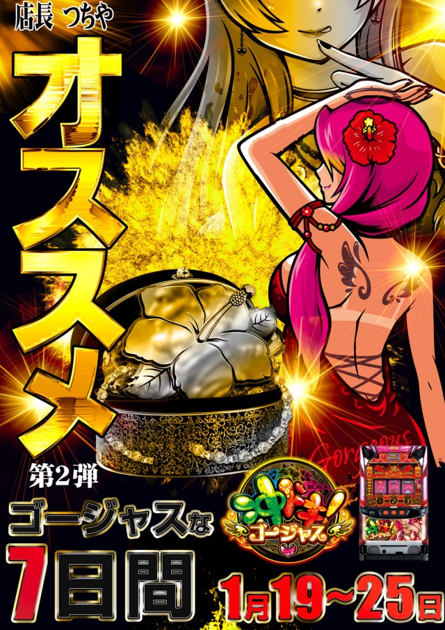 MGM鉾田店の最新情報画像