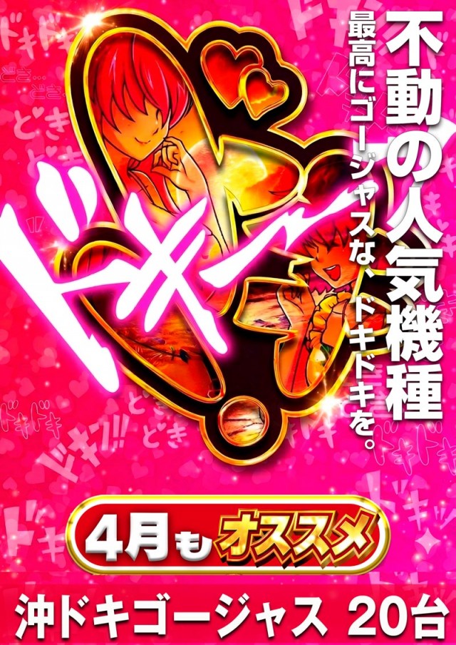 ＭＧＭ鉾田店の最新情報画像