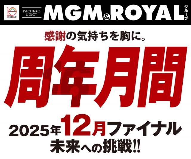 ＭＧＭ鉾田店の最新情報画像