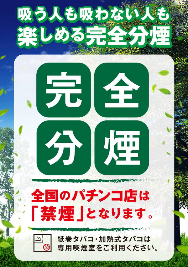 ＭＧＭ鉾田店の最新情報画像