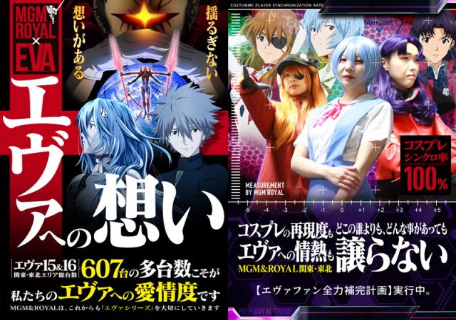 ＭＧＭ鉾田店の最新情報画像