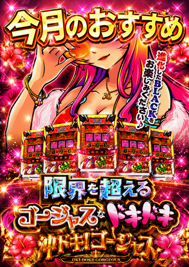 ＭＧＭ鉾田店の最新情報画像