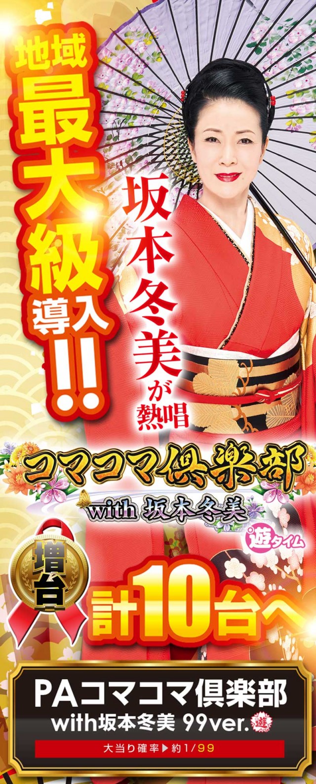 ＭＧＭ鉾田店の最新情報画像