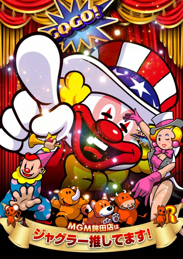 ＭＧＭ鉾田店の最新情報画像