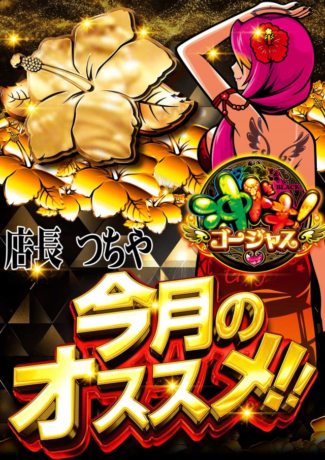 ＭＧＭ鉾田店の最新情報画像