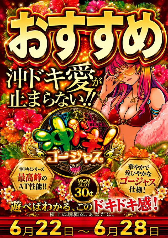 ＭＧＭ鉾田店の最新情報画像