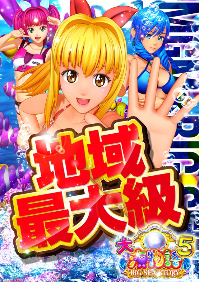 ＭＧＭ鉾田店の最新情報画像