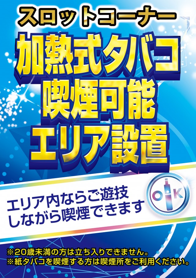 ＭＧＭ鉾田店の最新情報画像