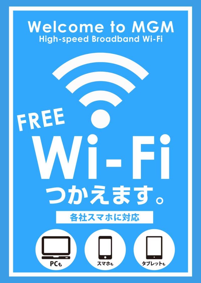 ＭＧＭ鉾田店の最新情報画像