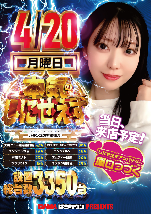 パーラープラザ515の最新情報画像