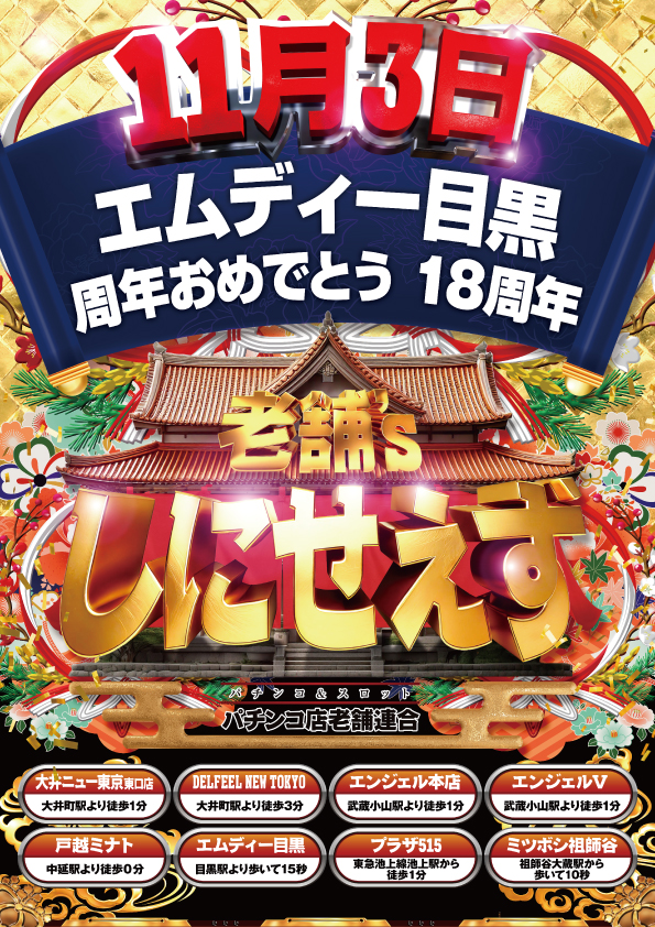 パーラープラザ515の最新情報画像