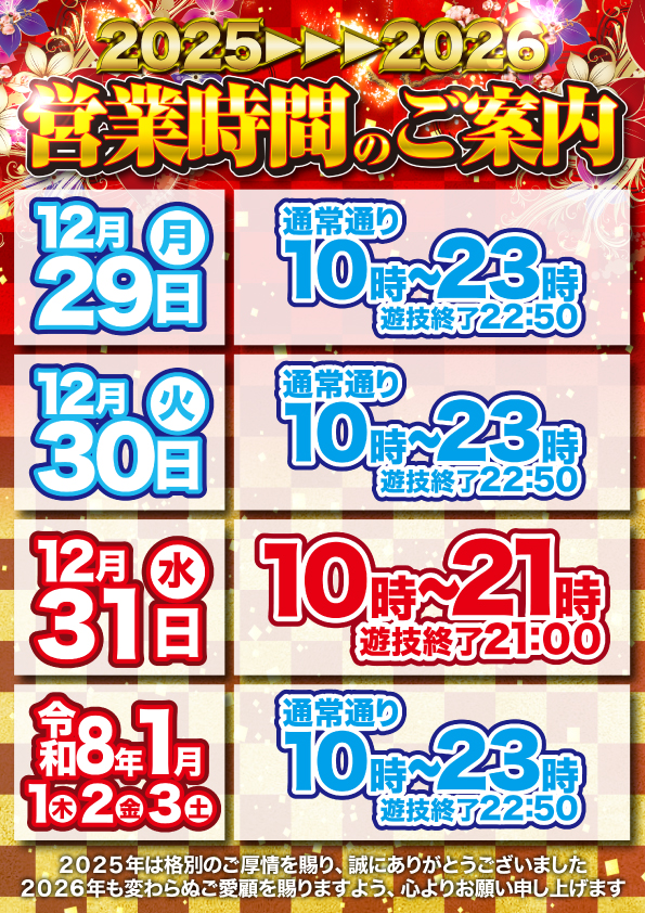 パーラープラザ515の最新情報画像