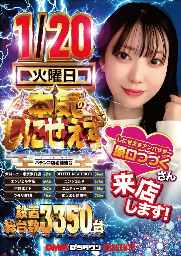 パーラープラザ515の最新情報画像