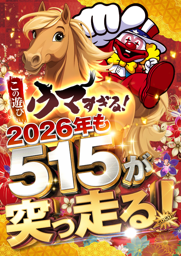 パーラープラザ515の最新情報画像