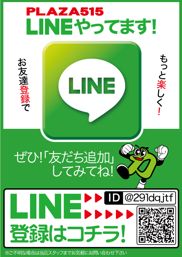 パーラープラザ515の最新情報画像