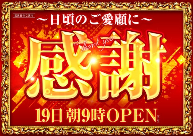 レイト水戸南の最新情報画像