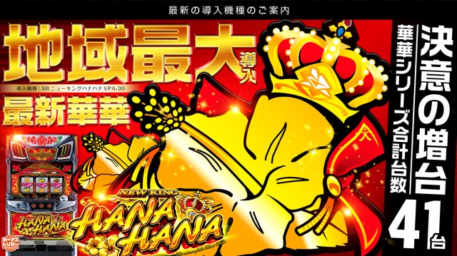 レイト水戸南の最新情報画像