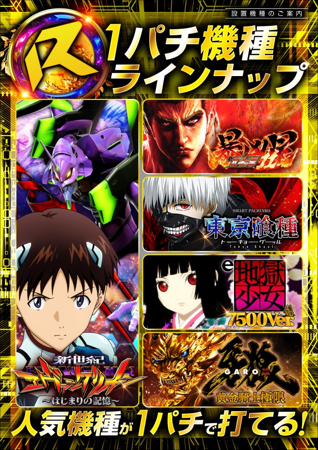 レイト水戸南の最新情報画像