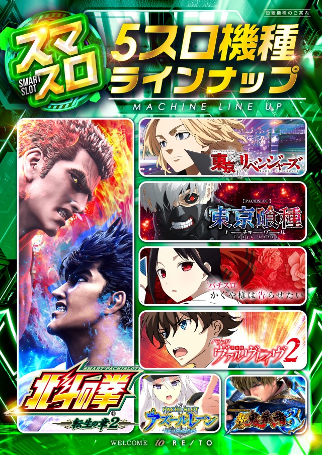 レイト水戸南の最新情報画像