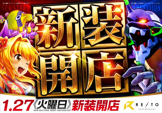 レイト水戸南の最新情報画像