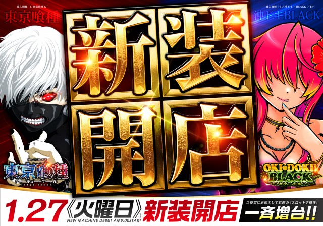 レイト水戸南の最新情報画像