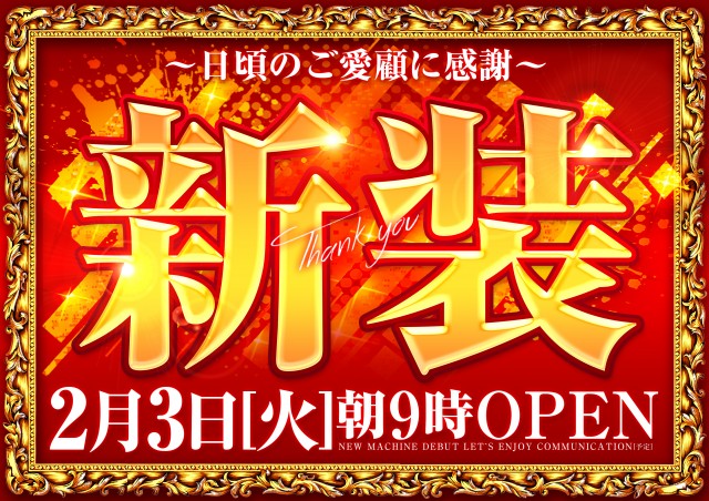 レイト水戸南の最新情報画像