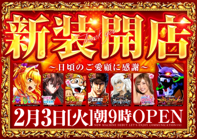 レイト水戸南の最新情報画像