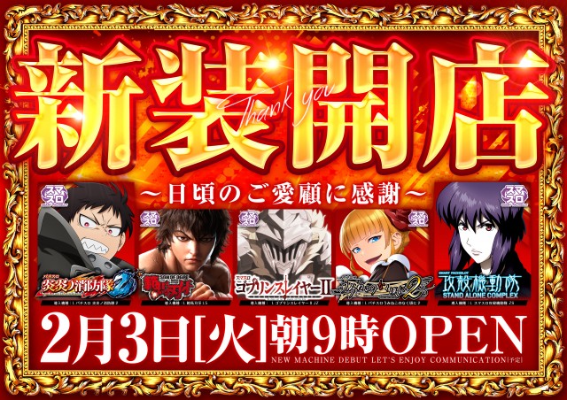 レイト水戸南の最新情報画像