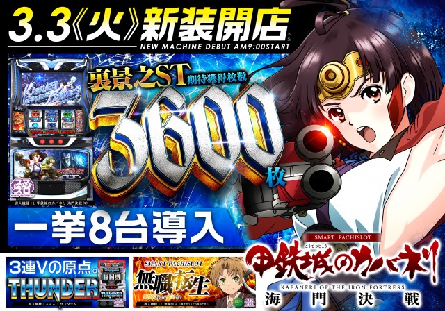 レイト水戸南の最新情報画像