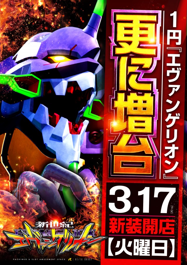 レイト水戸南の最新情報画像