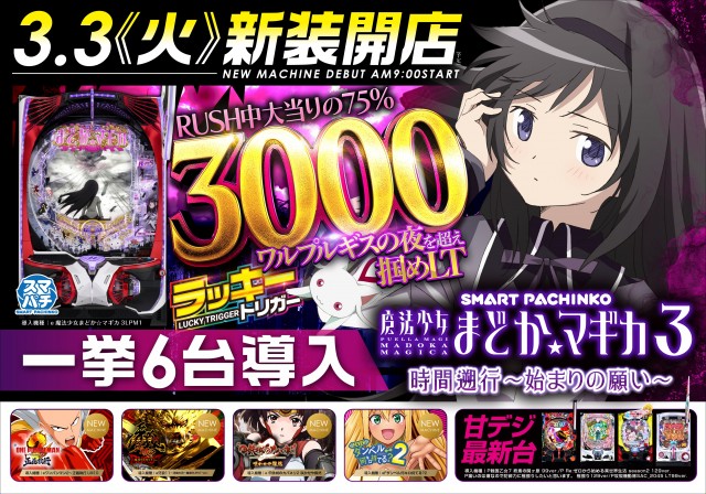 レイト水戸南の最新情報画像