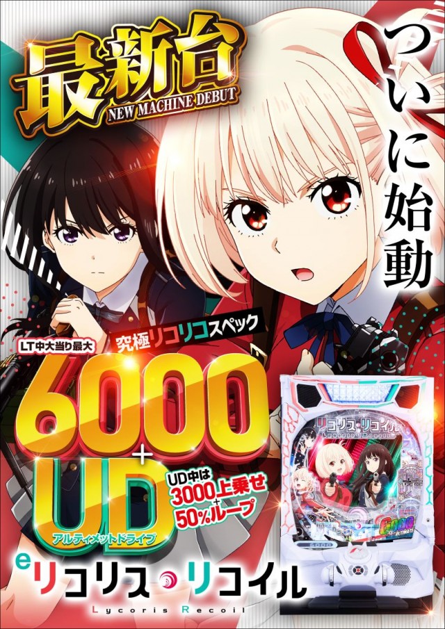 レイト水戸南の最新情報画像