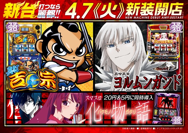 レイト水戸南の最新情報画像