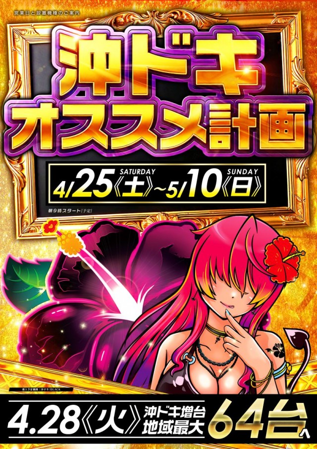 レイト水戸南の最新情報画像