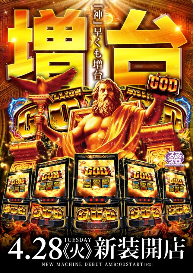 レイト水戸南の最新情報画像