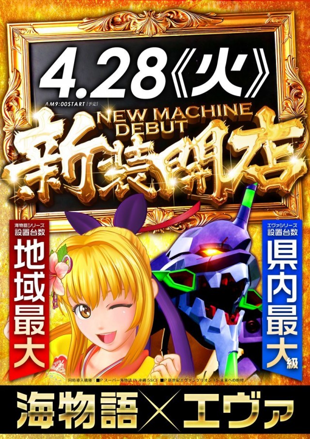 レイト水戸南の最新情報画像