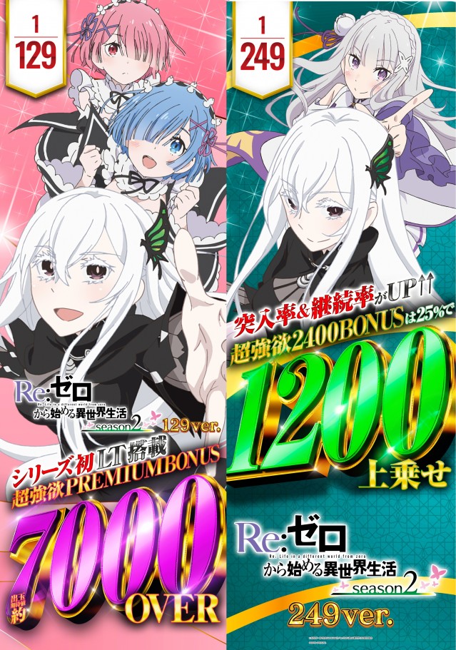 レイト水戸南の最新情報画像