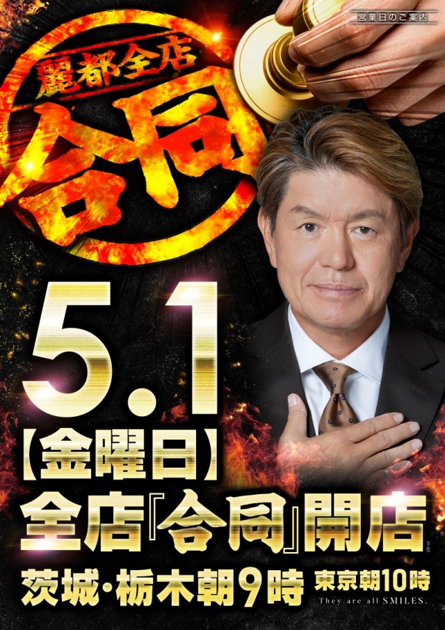 レイト水戸南の最新情報画像