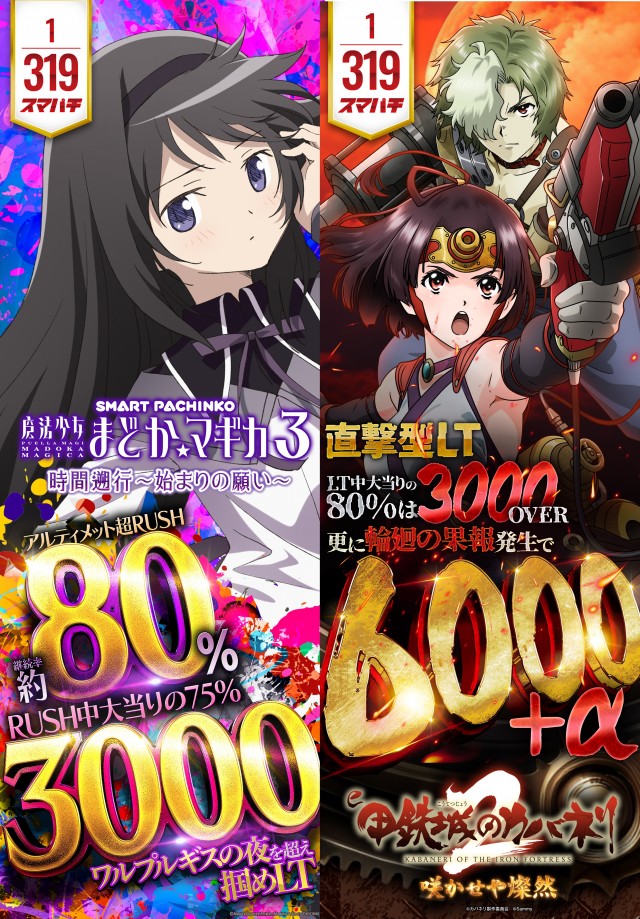 レイト水戸南の最新情報画像